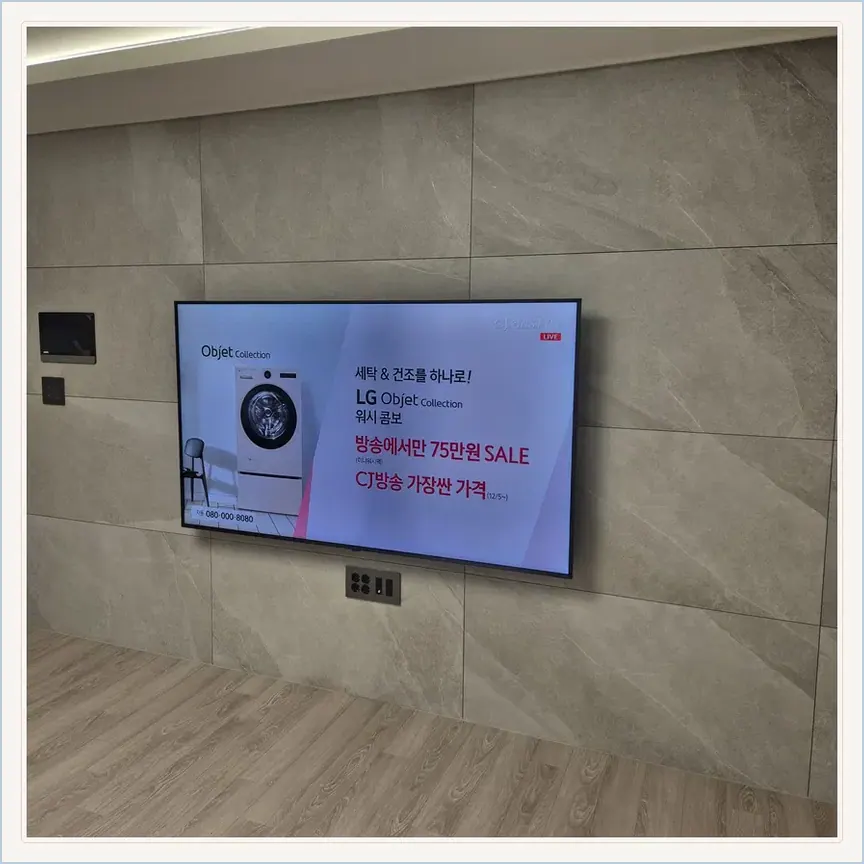 경기도 여주시 연라동·상거동 벽걸이TV 설치 참고 사진 3, 고정형 브라켓 교체