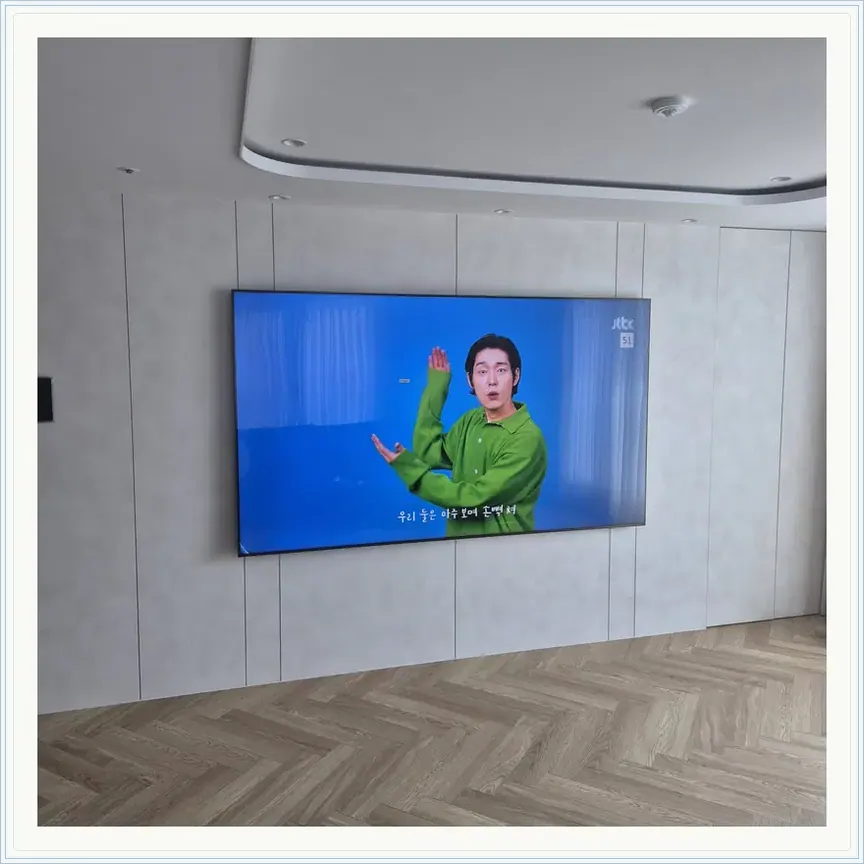 인천광역시 계양구 서운동·병방동 벽걸이TV 설치 참고 사진 2, 입주 전후 벽걸이TV 설치