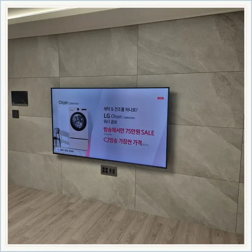 서울특별시 마포구 동교동·노고산동 벽걸이TV 설치 참고 사진 2, 셋톱박스와 주변기기 숨김
