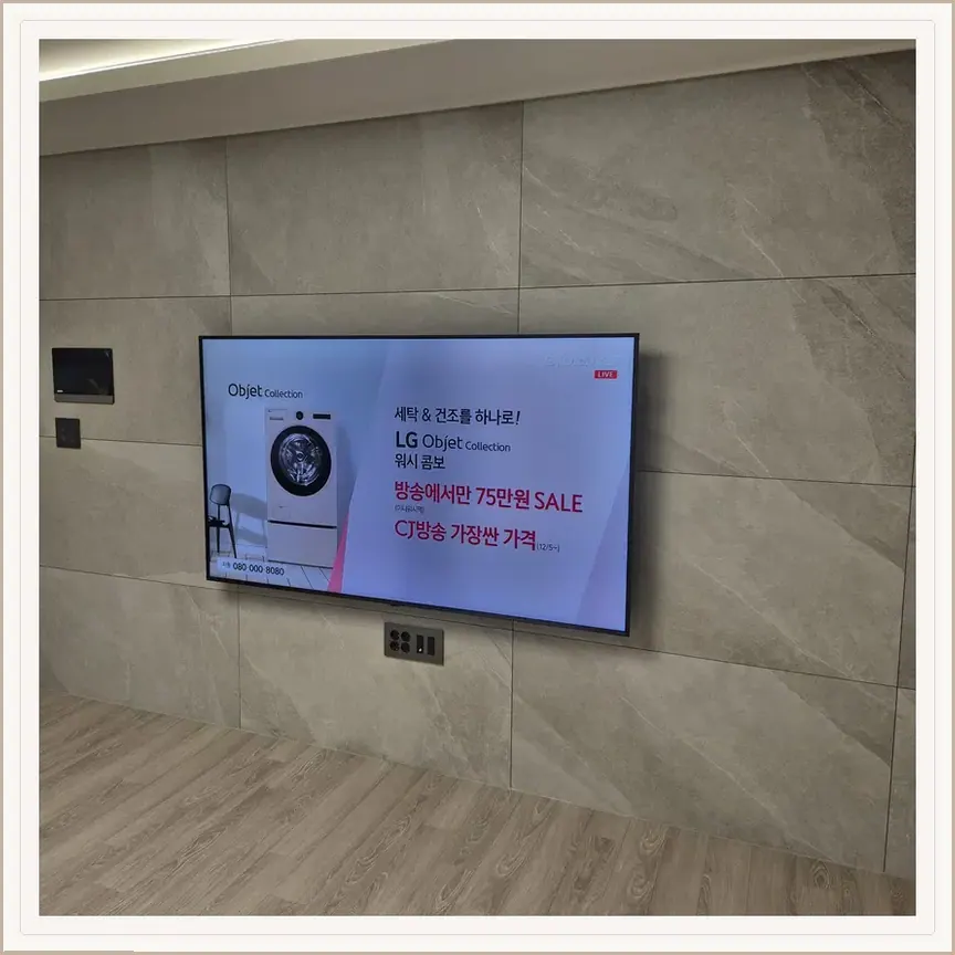 경기도 의왕시 왕곡동·학의동 벽걸이TV 설치 참고 사진 3, 브라켓 높이 조정