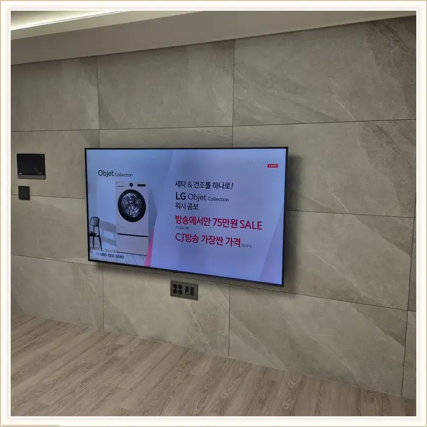 서울특별시 성북구 삼선동·하월곡동 벽걸이TV 설치 참고 사진 2, 원커넥트 박스 배치와 선정리