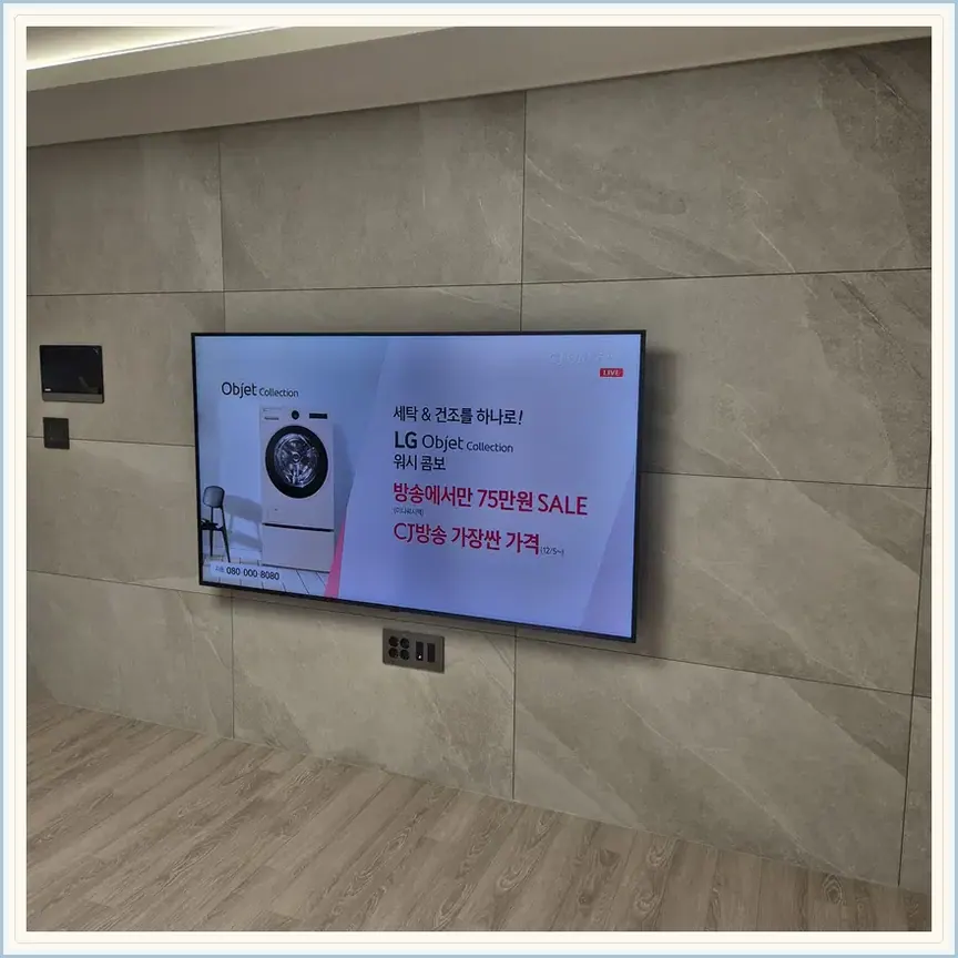경기도 용인시 유방동·고림동 벽걸이TV 설치 참고 사진 2, TV 거치대 설치 상담