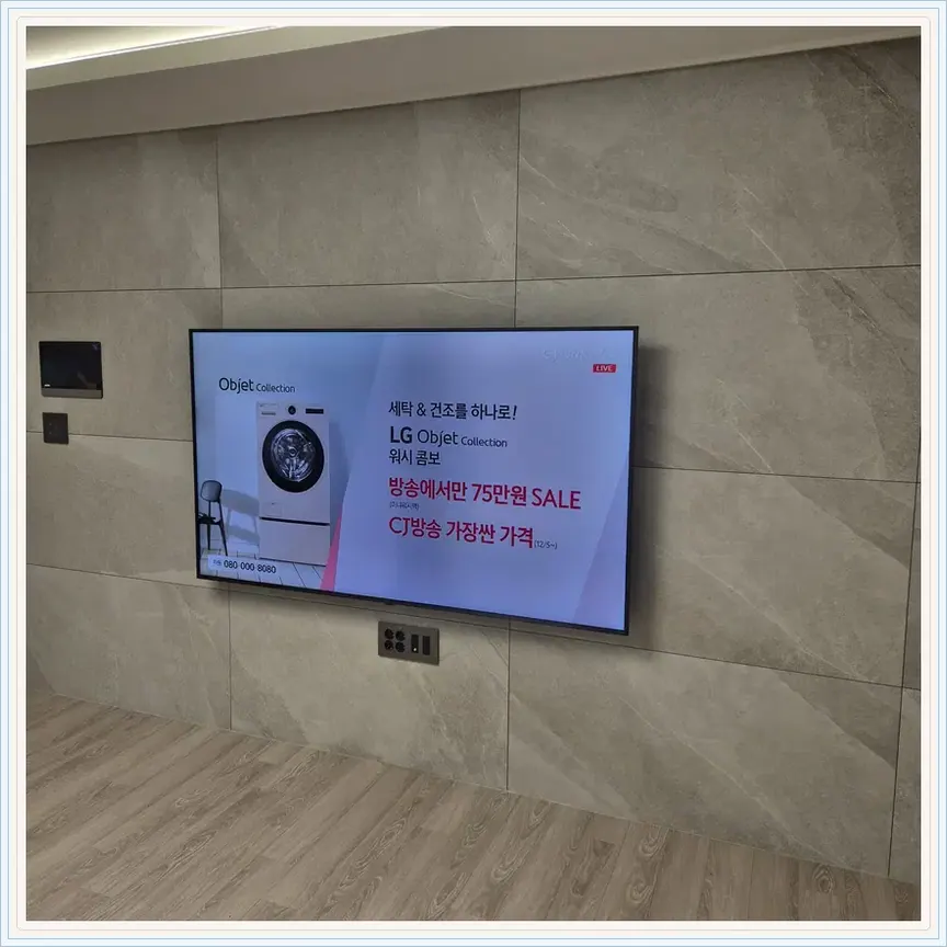 인천광역시 제물포구 답동·선화동 벽걸이TV 설치 참고 사진 3, 이사 후 TV 재설치
