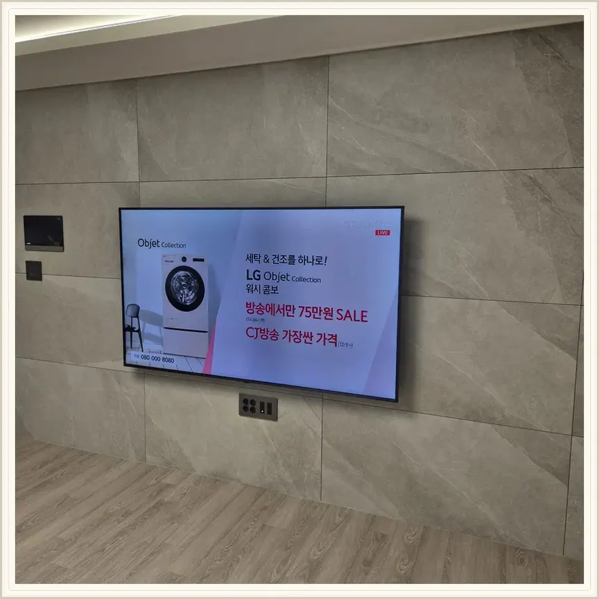 경기도 파주시 하지석동·서패동 벽걸이TV 설치 참고 사진 3, 사운드바 거치대 연결