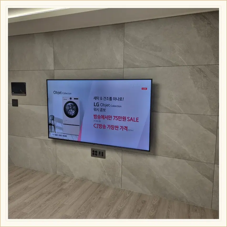 서울특별시 강서구 외발산동·개화동 벽걸이TV 설치 참고 사진 2, 스탠드형 TV 벽걸이 전환