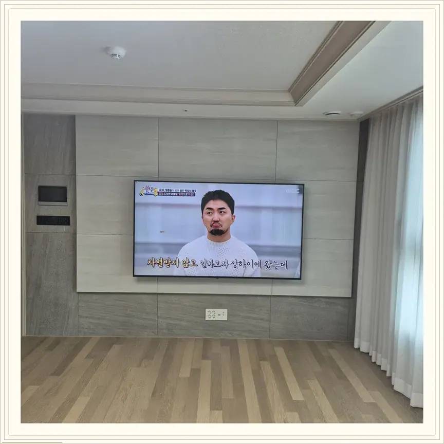 경기도 동두천시 상봉암동·하봉암동 벽걸이TV 설치 참고 사진 2, 거실 벽걸이TV 위치 이동