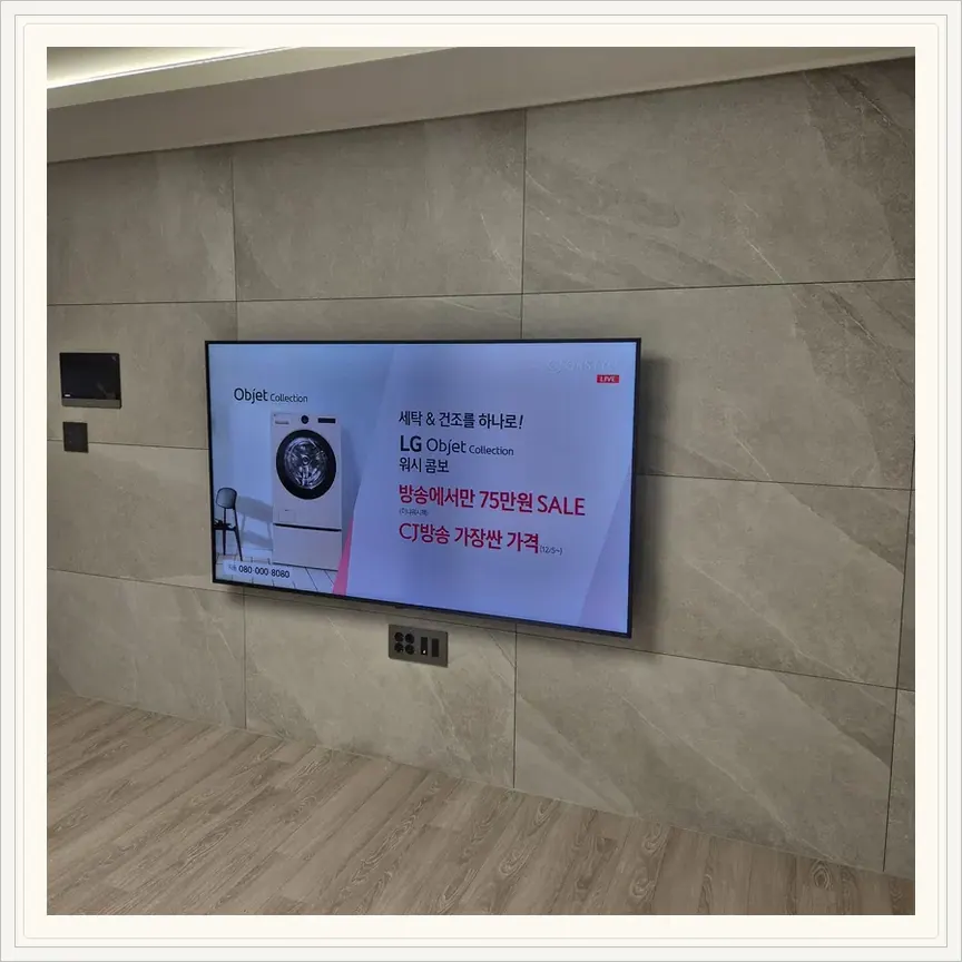 인천광역시 제물포구 만석동·화수동 벽걸이TV 설치 참고 사진 3, TV 브라켓 교체 점검