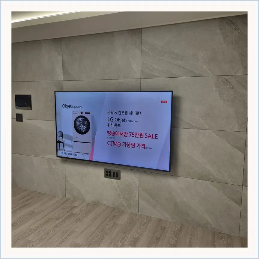 경기도 화성시 배양동·기안동 벽걸이TV 설치 참고 사진 1, 원커넥트 박스 배치와 선정리