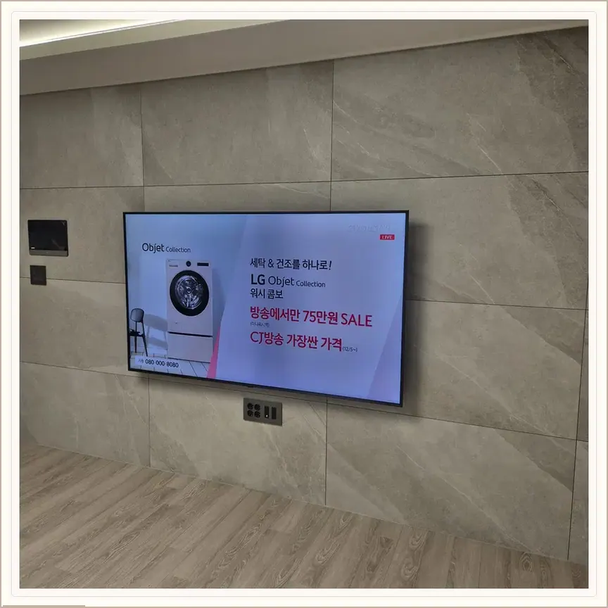 서울특별시 종로구 동숭동·혜화동 벽걸이TV 설치 참고 사진 2, 거치대 포함 설치 견적